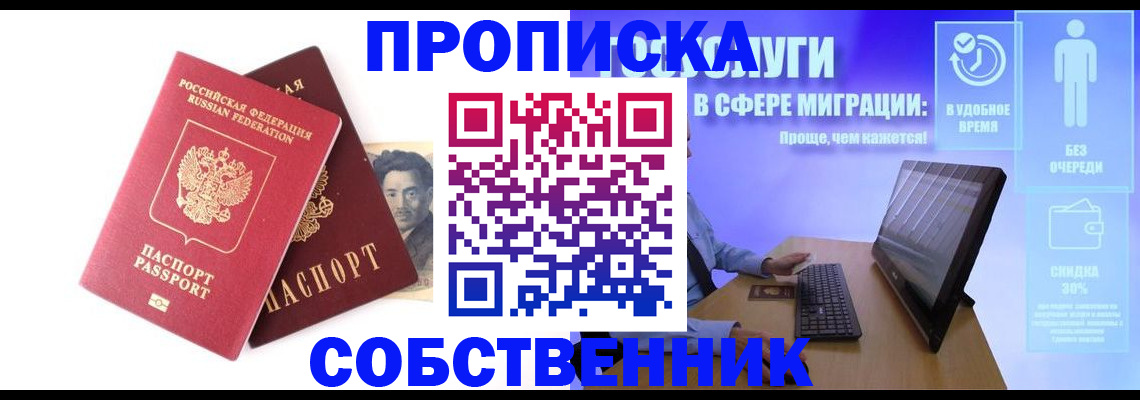 прописка для военкомата в Лысьве