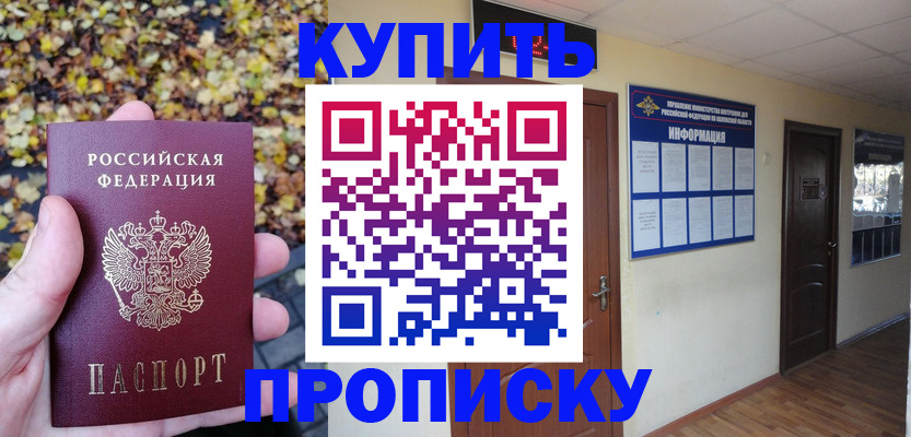 временная регистрация адрес в Лысьве