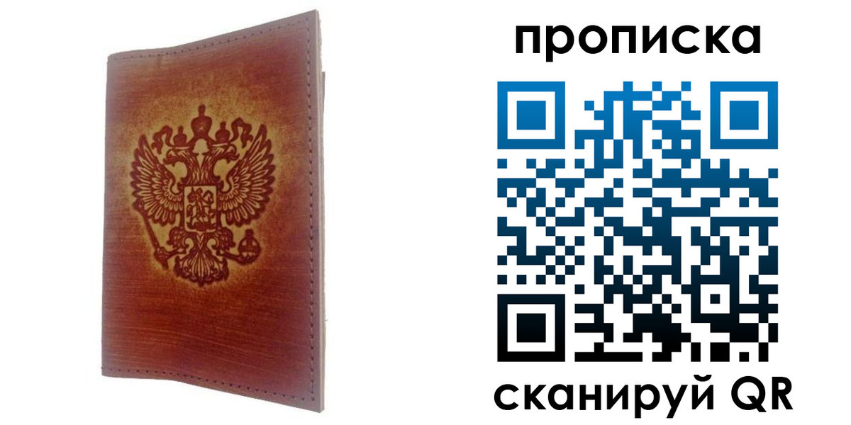 прописка иностранных граждан в Лысьве