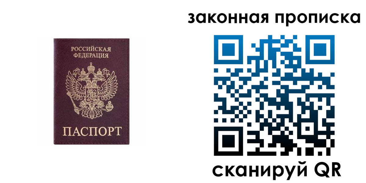 прописка гарантия в Лысьве