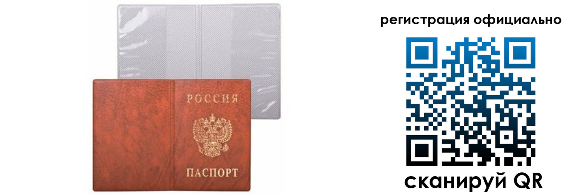 временная регистрация в Лысьве