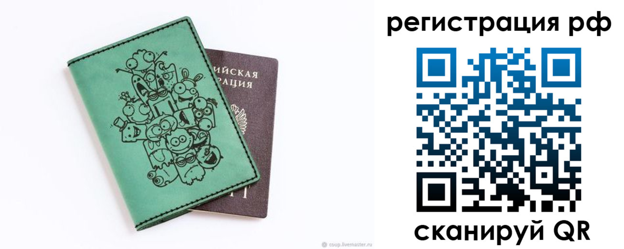 регистрация для дет. сада в Лысьве
