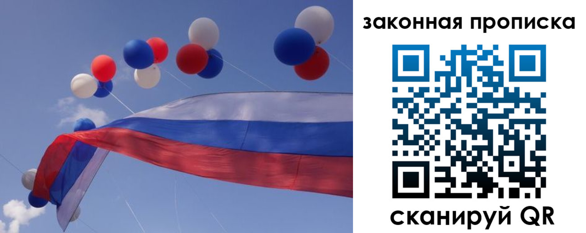 временная регистрация в квартире в Лысьве
