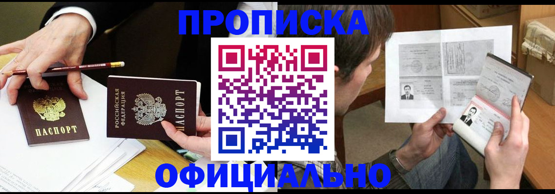 прописка регистрация в Лысьве