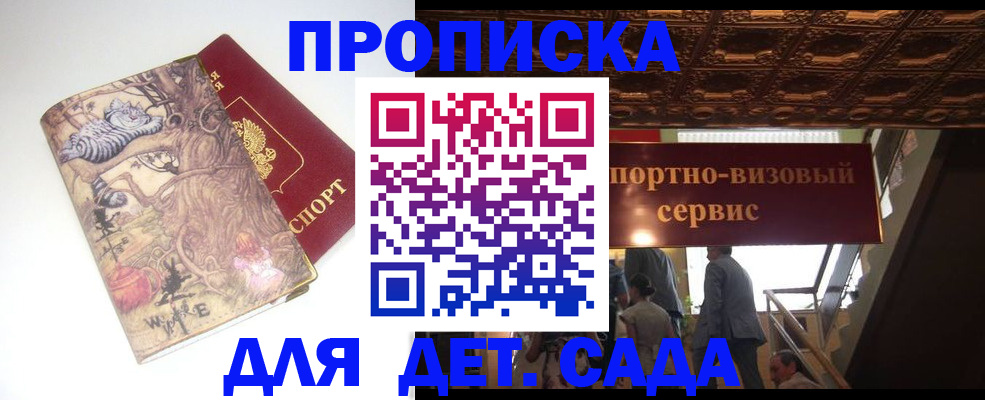 прописка 2025 в Лысьве