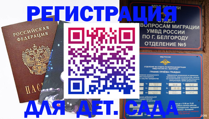 прописка штамп в Лысьве