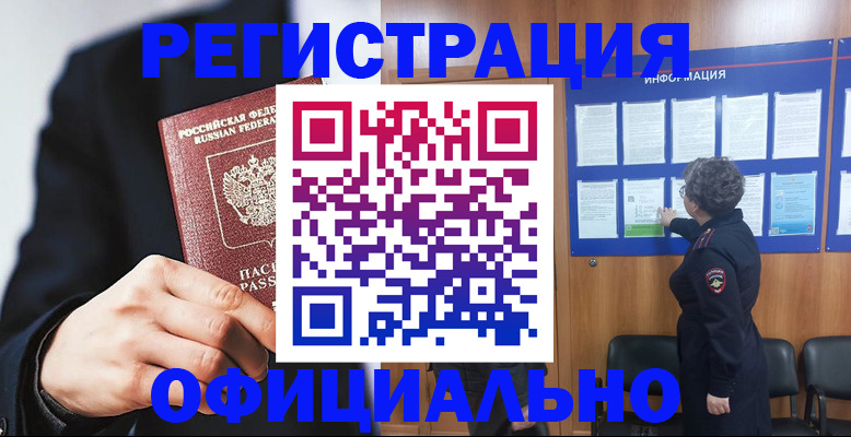 прописка 2025 в Лысьве