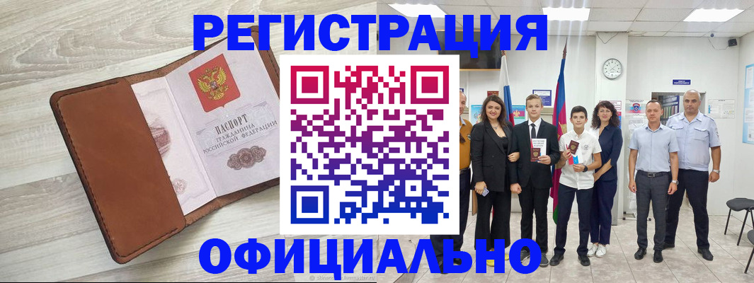 временная регистрация купить в Лысьве