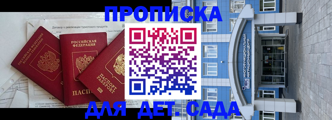 прописка в квартире в Лысьве