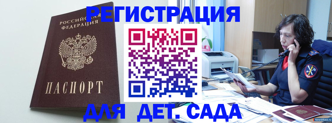 прописка в Лысьве